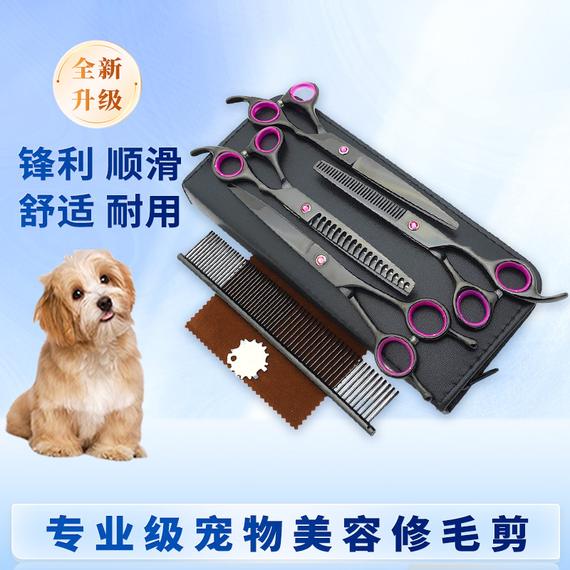 宠物美容修毛剪刀套装 狗狗泰迪剪毛牙剪鱼骨蓬蓬修毛美容剪刀