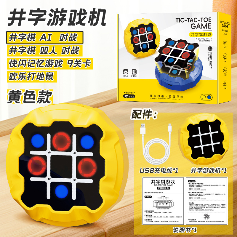 Juegos educativos para niños Tic Tac Tac Tac Tac Juego de juegos electrónicos para dos personas para padres e hijos Juguetes de tablero de mesa Jiugongge