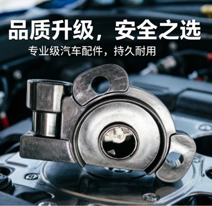 35999/17111815 Suitable for Buick Chevrolet/Mitsubishi Throttle Position Sensor