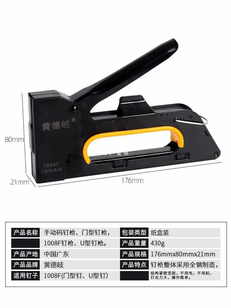 5IJO黑色手动码钉枪马丁枪U型钉门形钉枪射钉枪广告喷绘绷油画布1