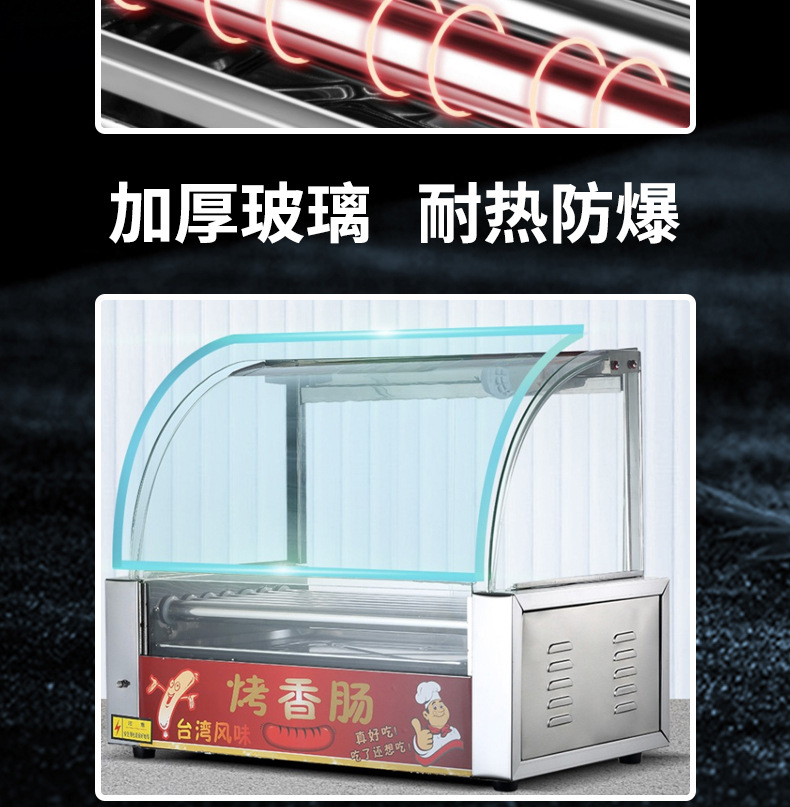 烤肠机_10.jpg