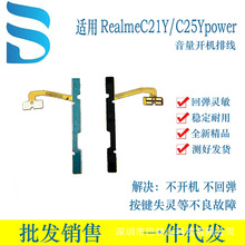 �_�C�����ž��m��OPPO Realme C20/C21-2020�֙C�@ʾ��Ļ���I�ž�