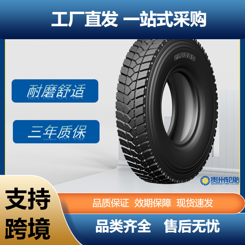 前进ADVANCE 12R22.5 GL688D花纹厂家直发卡客车轮胎