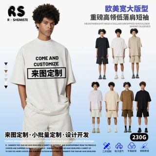 RS定制|跨境230G半袖小高领重磅潮牌男士t恤来图定制大小批量定制