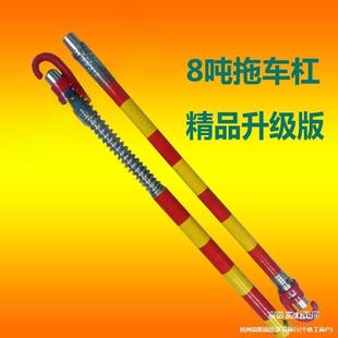Steel Hard Trailer Bar Heavy-Duty Pull Bar Anti-Rear Collision Traction Bar Tow Bar - Ton with Buffer Trailer Bar Rope