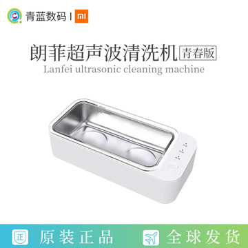 家用超声波清洗机