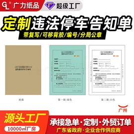 不干胶标签;标签打印纸;快递标签