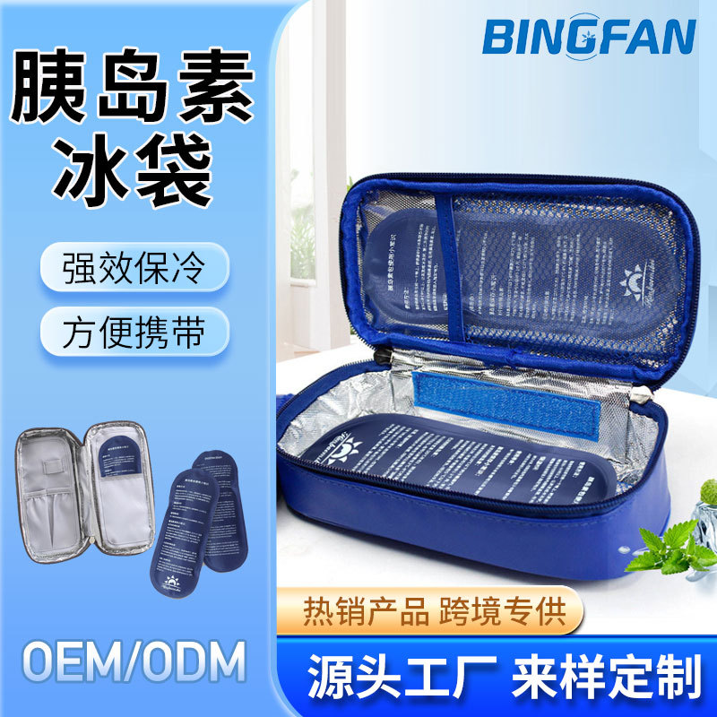 In stock instant insulin cooling ice bag gel cooling ice bag portable refrigerated bag practical constant temperature ice bag environmental protection