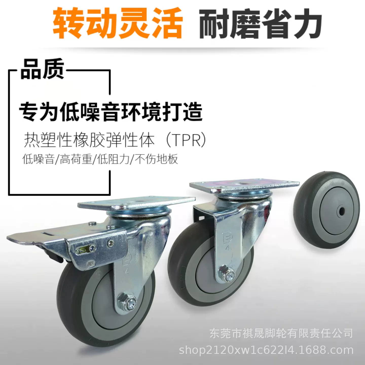 得胜3寸4寸5寸静音万向刹车轮手推车轮子工业定向轮TPR橡胶滑轮