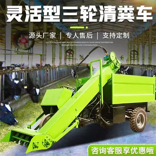 养殖场装卸三轮清粪车 牛粪自动清理运输车 25马力柴油牛场铲粪车