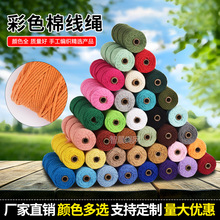 4���ײ�ɫ���K�ֹ�DIY�޾��K�����K��̺�KMacrame�K�Ӿ�����ˇƷ