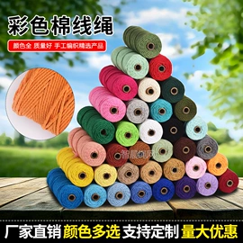 绳子类;遮阳网;捆绑带