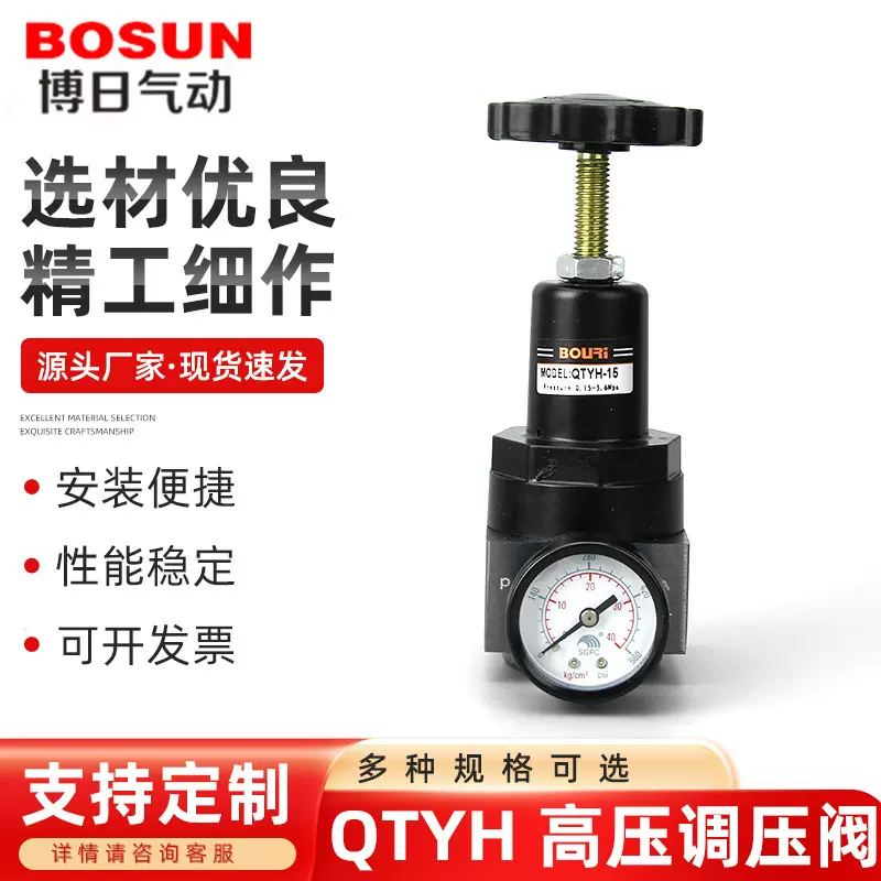 QTYH 高压调压阀空压机气动减压阀 过滤器油水调节可调节