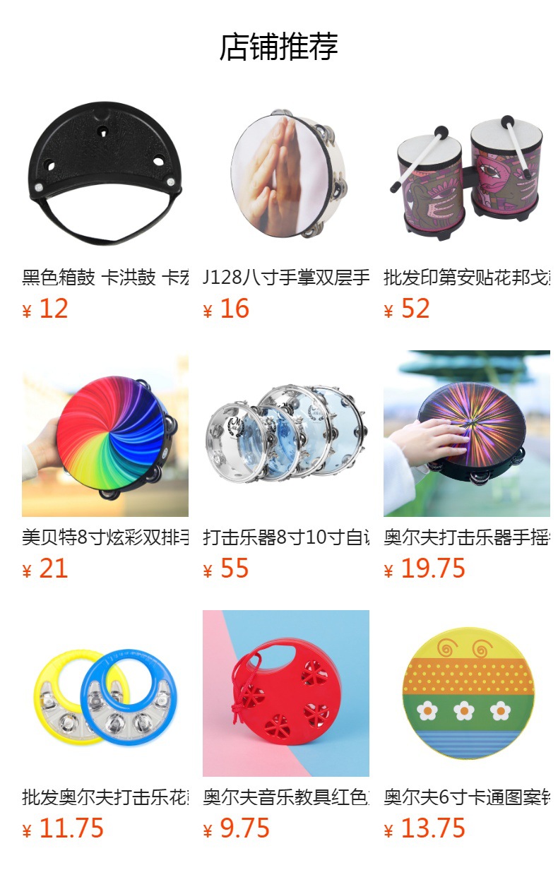 预览状态下无法点击,发布后,可点击跳转到对应的商品页面