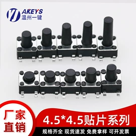 连接器;轻触开关;音视频插座