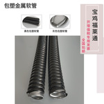 内径32mm镀锌包塑软管1.2寸线缆保护用金属柔性护套