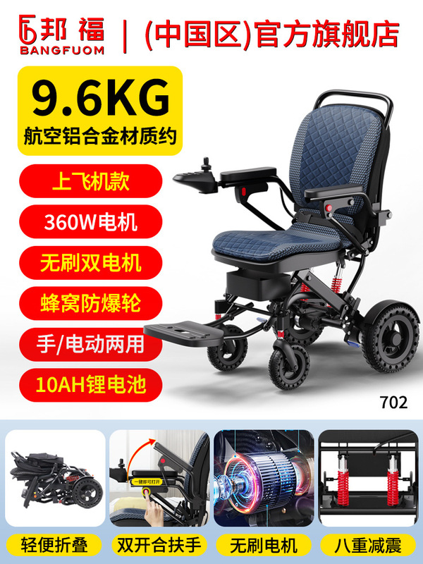 スイスブランドのブラシレス電動車椅子、軽量折りたたみアルミニウム合金、障害のある高齢者向けの全自動モビリティスクーター|undefined