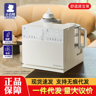 Little White Bear Sterilizing Milk Shaker Three-In-One Milk Warmer Milk Shaker Constant Temperature Pot Sterilizing Drying Milk Warmer Feeding Table