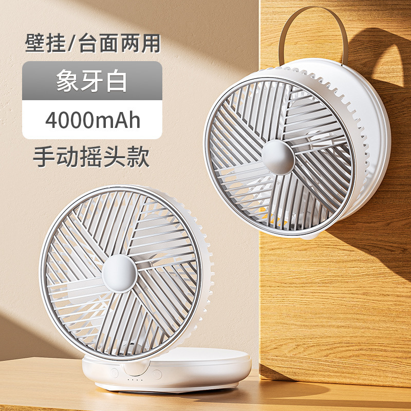 新品壁挂け小型ファン携帯多目的台扇家庭用壁挂け式充电可能サイクルusb壁挂けファン|undefined