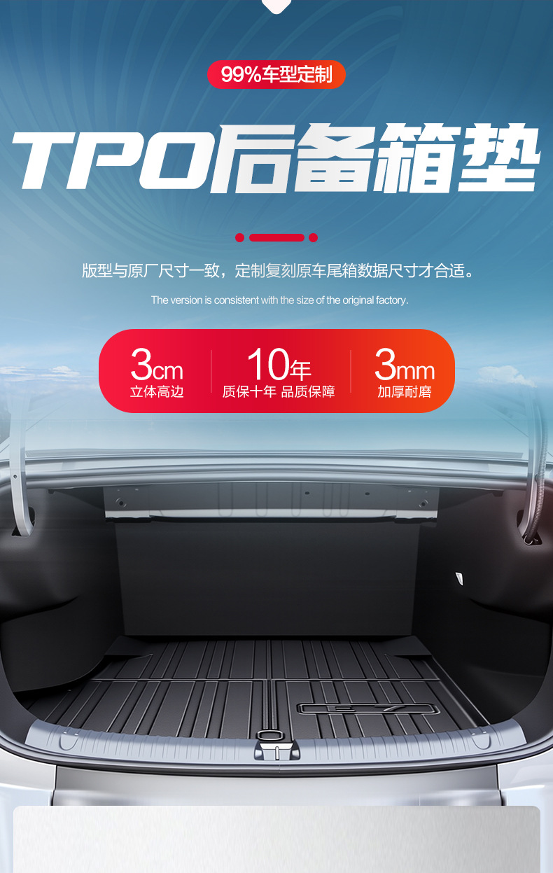 Byd E7 Trunk Mat, Special Car Interior Modification Accessories, Decorative Items, Tpe Waterproof Trunk Mat