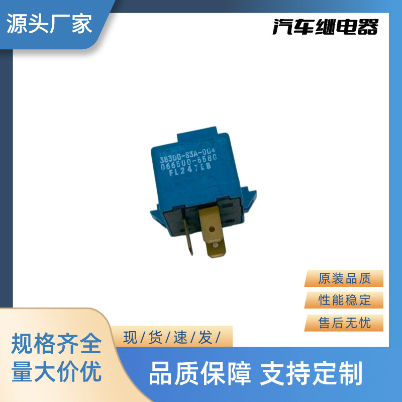 厂家直销全新汽车继电器闪光器 12V 3P 066500-5580