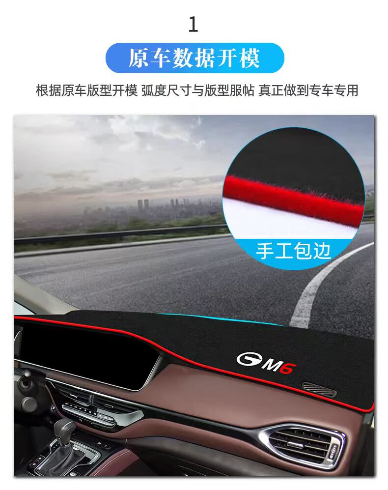 Suitable for 23 Models of Gac Trumpchi M6, Special Anti-Glare Mat Pro for the Center Console, Sun Protection for Gm6, Heat Insulation