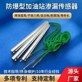 液位传感器;光电传感器;其他传感器