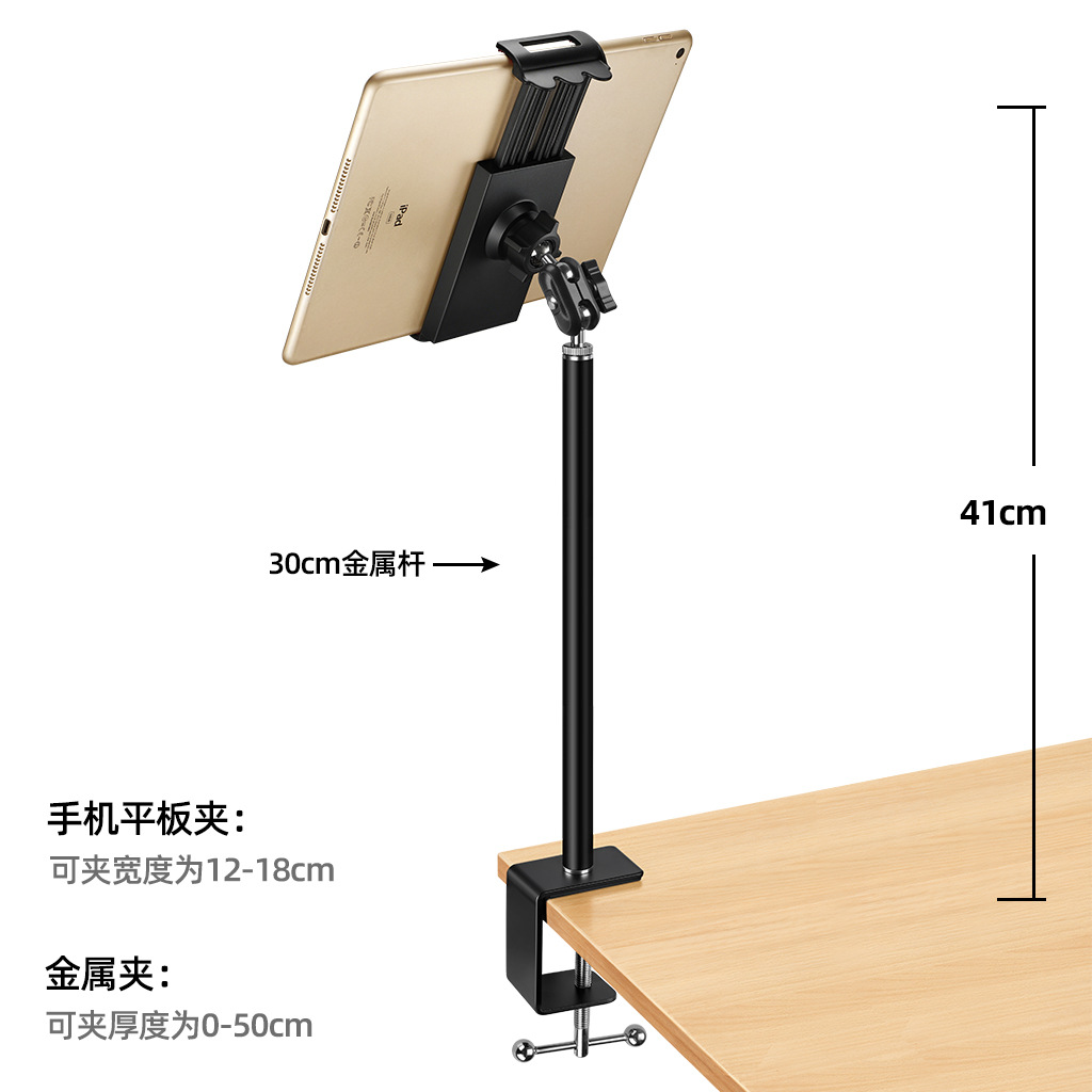 U11z3 clip + barra de fijación de 30cm + clip plano del teléfono móvil F1