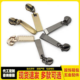跨境箱包五金配件金属铁牙合金5号3号拉头拉片尼龙拉链头diy拉链