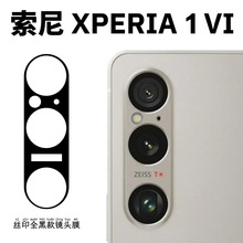 XPERIA 10 VI XPERIA 1 VI镜头膜丝印上色手机配件保护膜玻璃膜