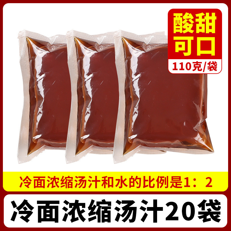 東北冷麺、韓国本場延辺そば冷麺、業務用冷麺、小冷麺|undefined