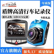 厂家直供盾牌行车记录仪高清2.4寸 车载dash cam双镜头隐藏式跨境