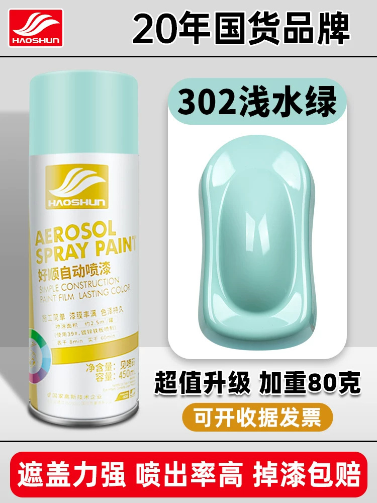 Light water green#302;450ml/bottle