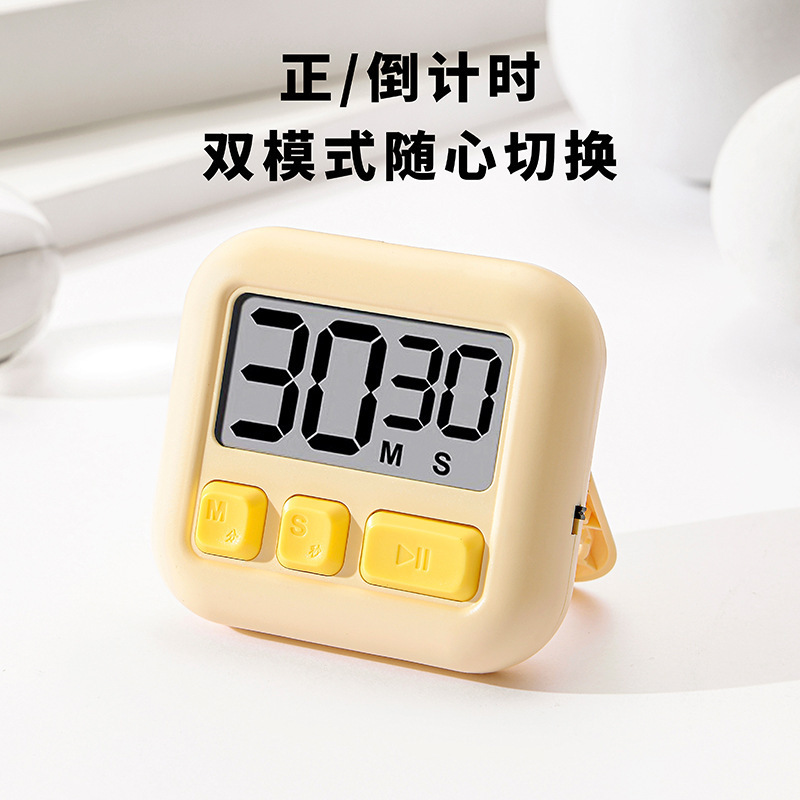 方糖计时器电子可视化厨房烘焙计时器立式磁吸简约风学生用计时器|undefined