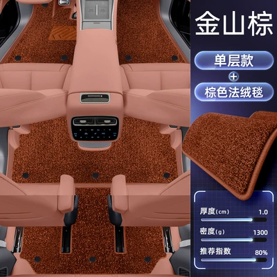 Modelə uyğun ayaqaltı Floor Mats, Full Coverage, 25 - denza-n8l2025-model-double-layered-floor-mat-jinshan-brown-brown-velvet-blanket-wool-texture