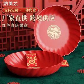 果盘、果篮;冰箱收纳盒;收纳盒