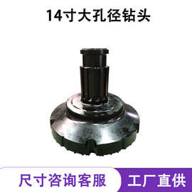 大孔径桩基高风压潜孔钻头14寸-400 500 600mm 1米大钻头凿岩破碎