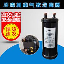 冷库机组气液分离器直径12mm-54mm制冷中央空调气分 冷库制冷配件