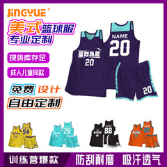 篮球服套装定制企业团队比赛服印字号成人儿童球衣美式背心训练服