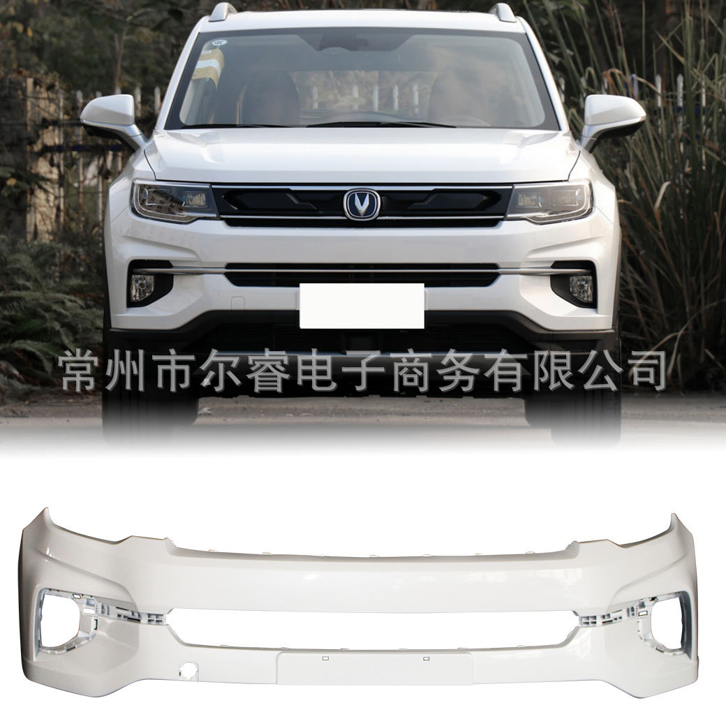 Suitable for Changan CS35 PLUS front and rear bumpers, Changan CS35 PLUS front and rear bumper guards