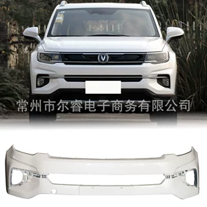Suitable for Changan CS35 PLUS front and rear bumpers, Changan CS35 PLUS front and rear bumper guards