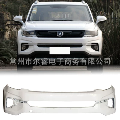 Suitable for Changan CS35 PLUS front and rear bumpers, Changan CS35 PLUS front and rear bumper guards