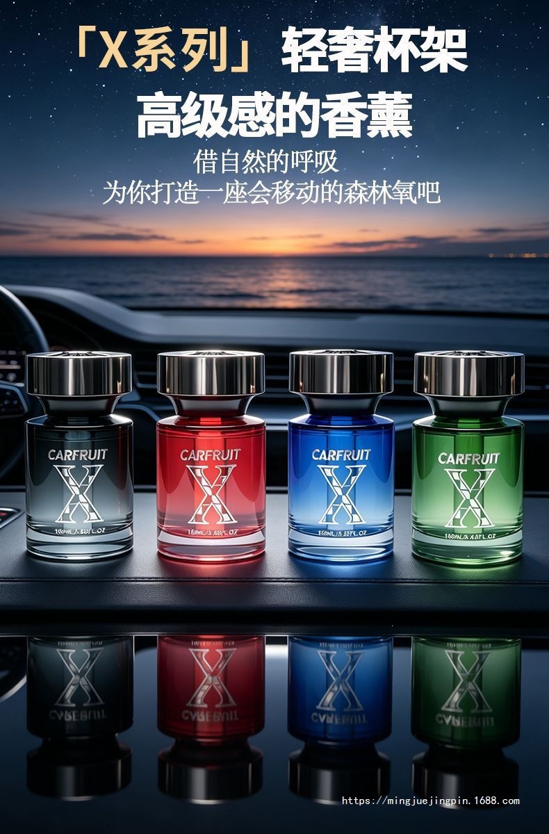 New car air freshener Victoria car perfume, in-car odor eliminator, light fragrance for men and women, fresh and odor-removing