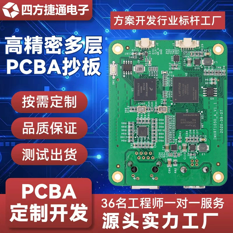 Плата промышленного управления PCBA от производителя: копирование, декриптинг чипов, индивидуальная настройка, гарантия качества