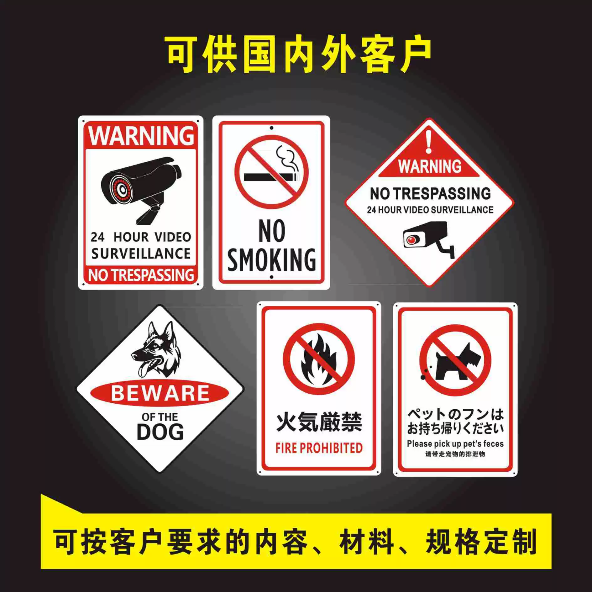 Поставка светоотражающих знаков, экспортные 24-часовые знаки безопасности наблюдения, предупреждающие знаки STOP, знаки Amazon