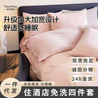 Одноразовые простыни для гостиниц и B&B, набор из четырех предметов, оптовая продажа, домашние летние утолщенные большие дорожные принадлежности, набор