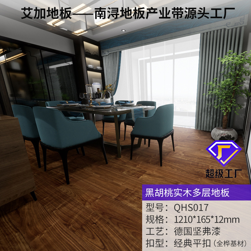 검은 호두 QHS017 자연 색상 (1210*165*12mm) 플랫 버클