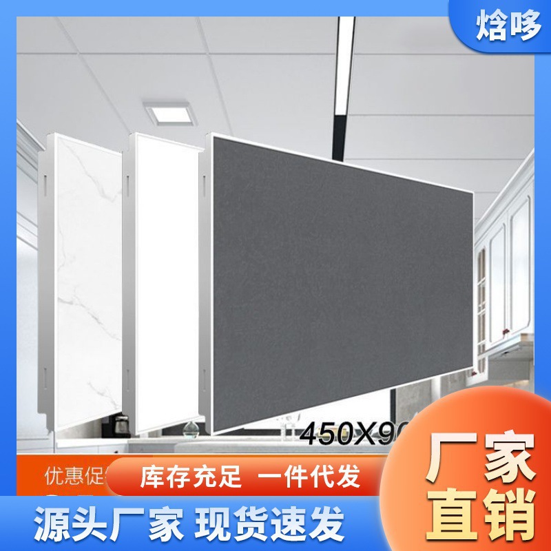 集成大板450*900铝扣板吊顶同蜂窝板格栅龙骨卫生间客厅天花材料