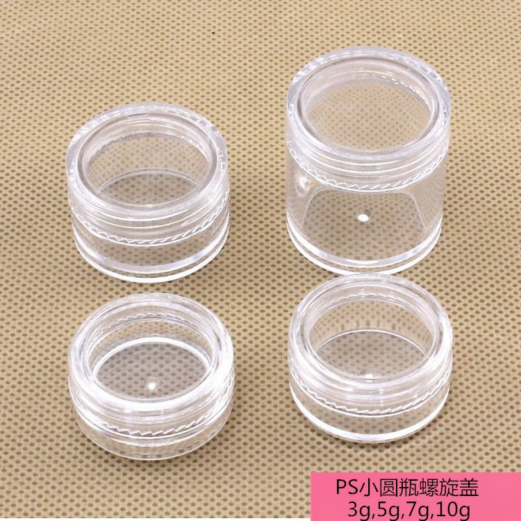 PS小圆盒 3g 5g 7g 10g装 四个规格 粉霜盒 颜料盒 展示盒