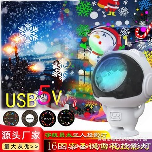 Astronaut 16 pattern snowflake Christmas projection lamp colorful rotating Valentine's Day atmosphere underwater world Night Light